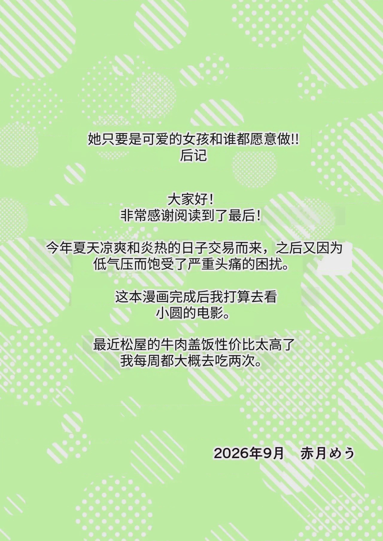 第 1 章, trang 19