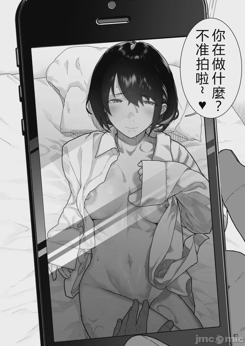 第1话, page 84