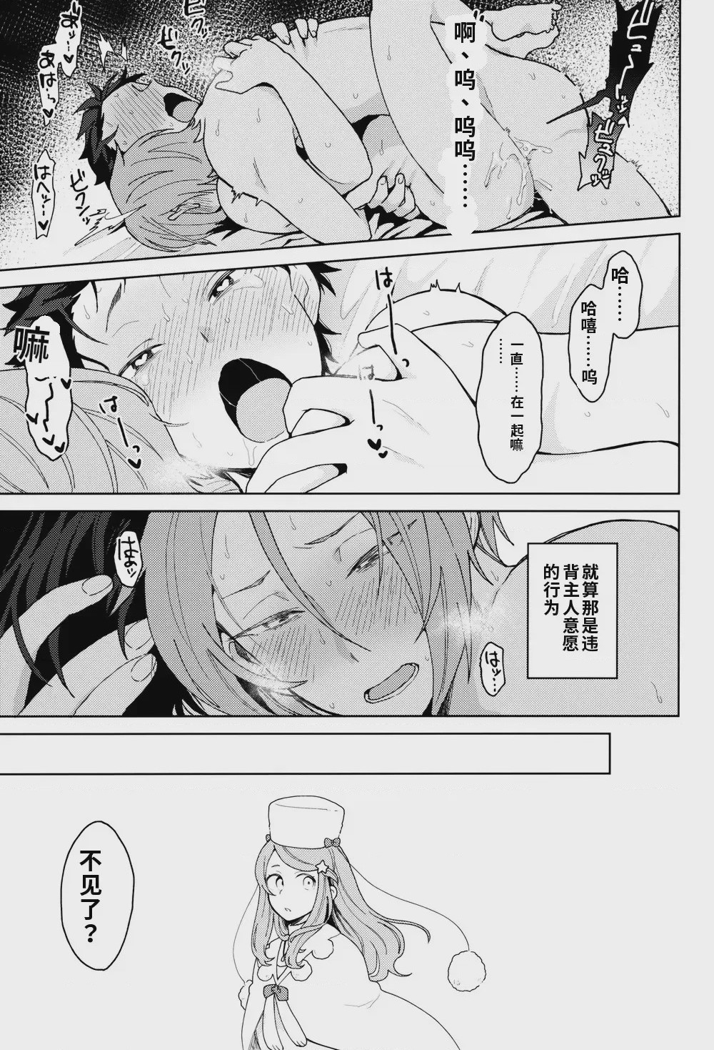 第1话, page 46