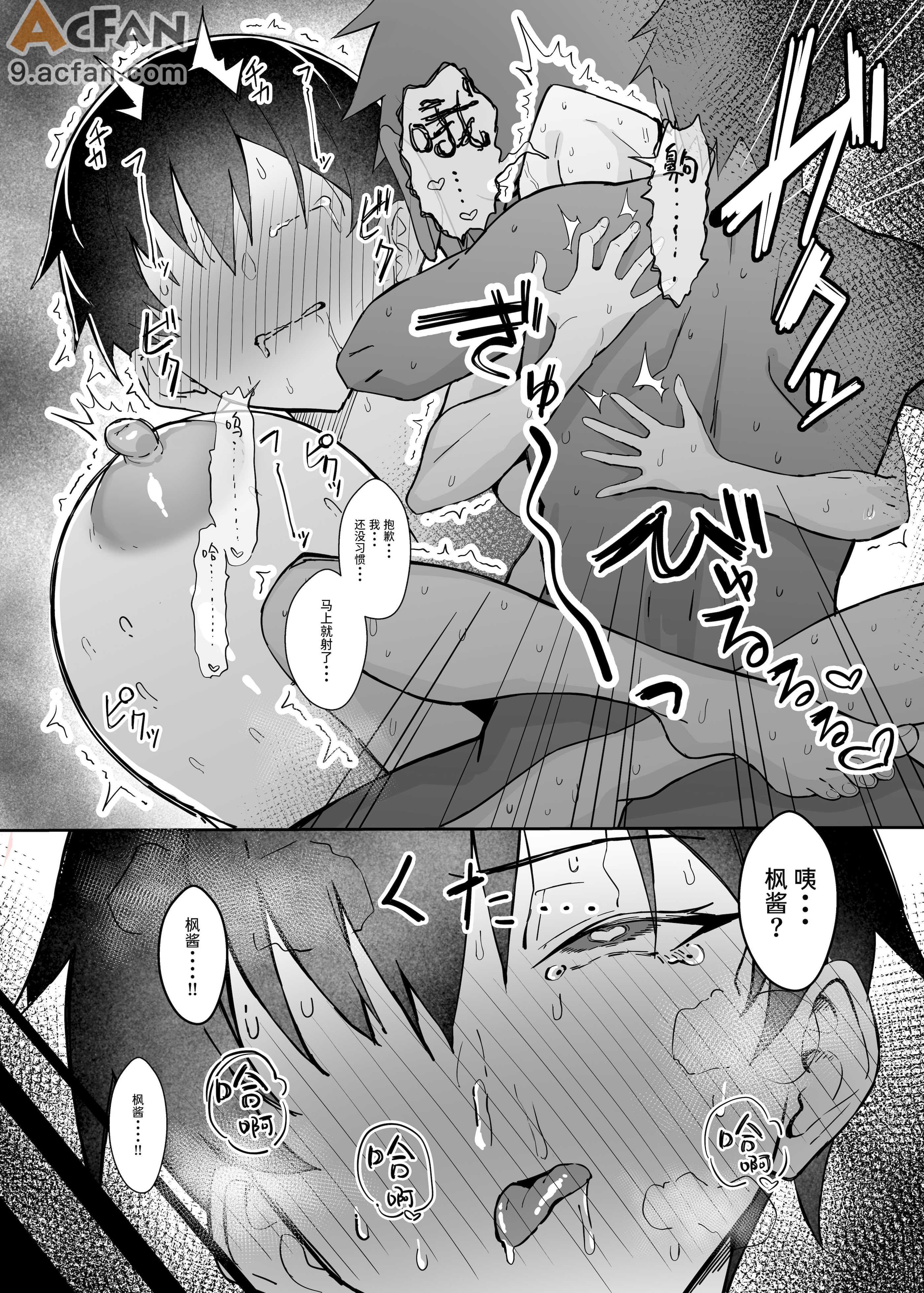 第1章、29 ページ