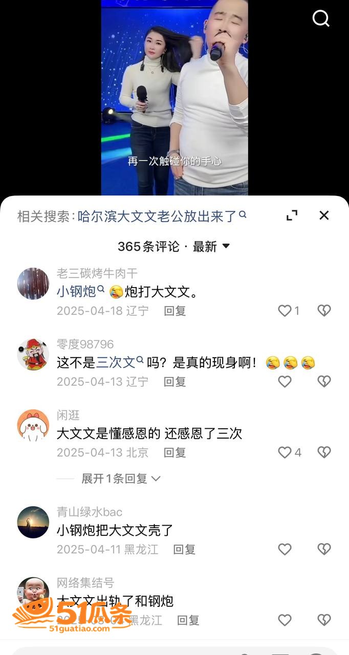 小钢炮胡春刚 深夜约相关图片5