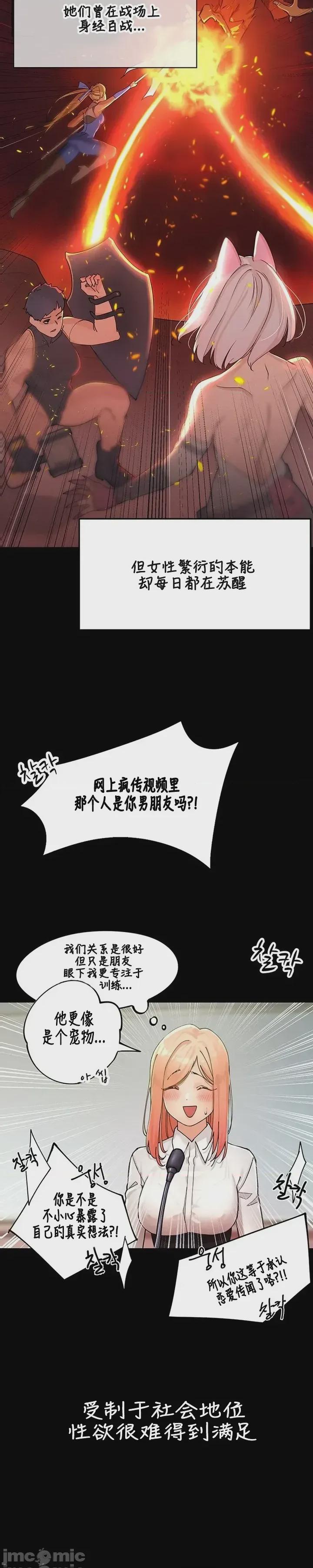 越操越强-双修猎魔记 第1话, страница 30