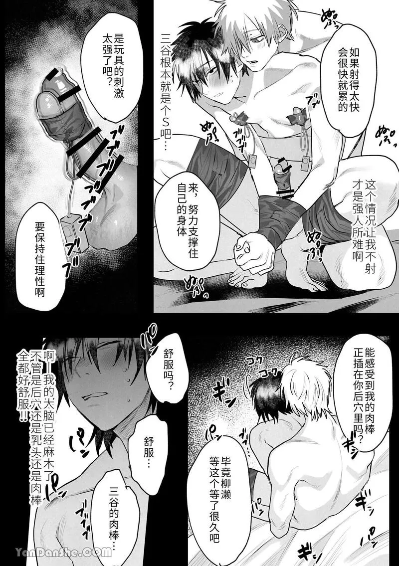 第1话, pahina 31