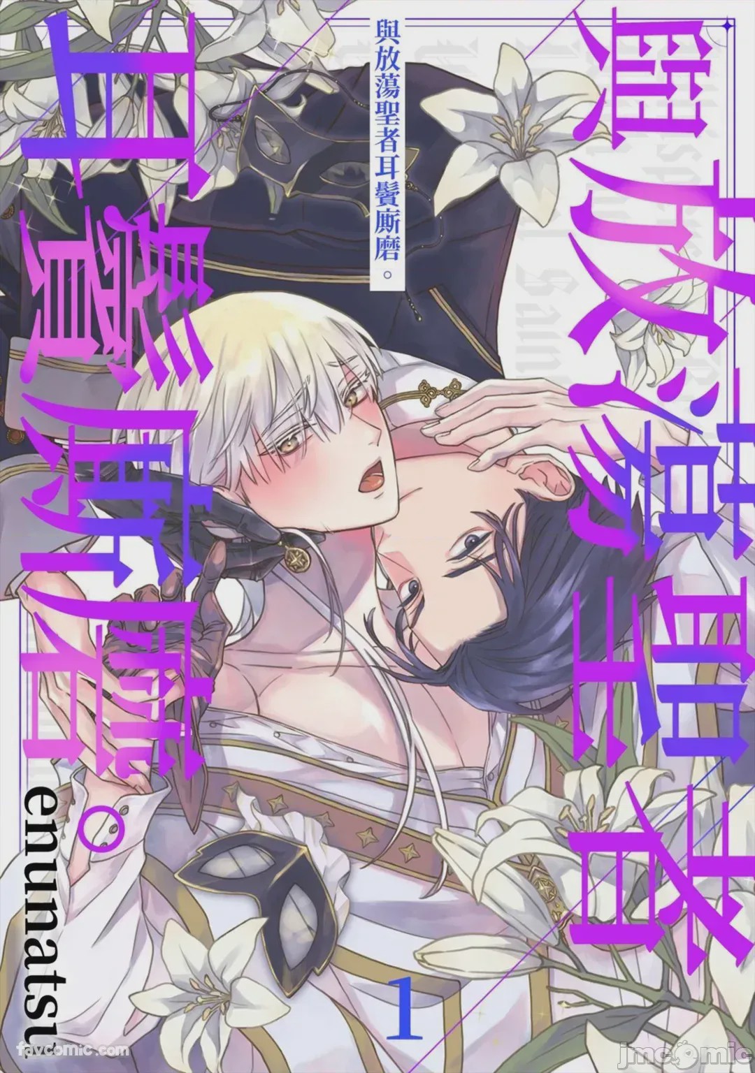 第1话、1 ページ