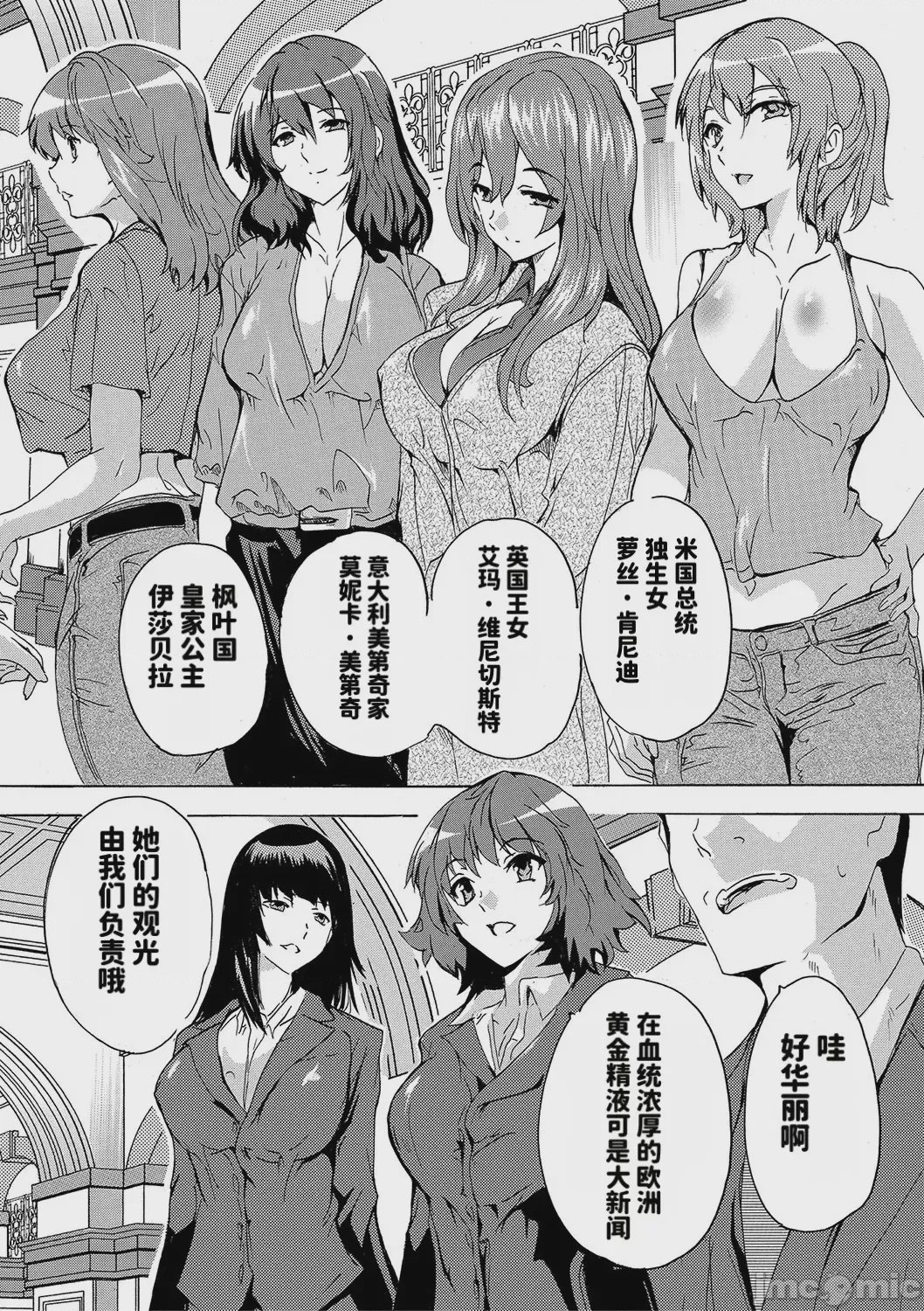 第1话, страница 150