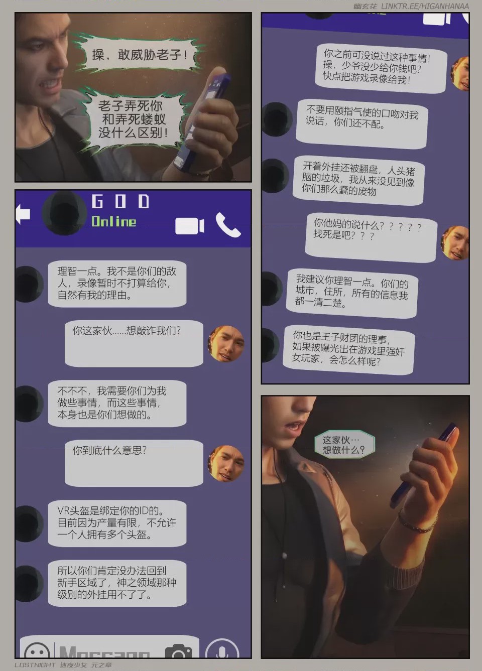 第1话, страница 61