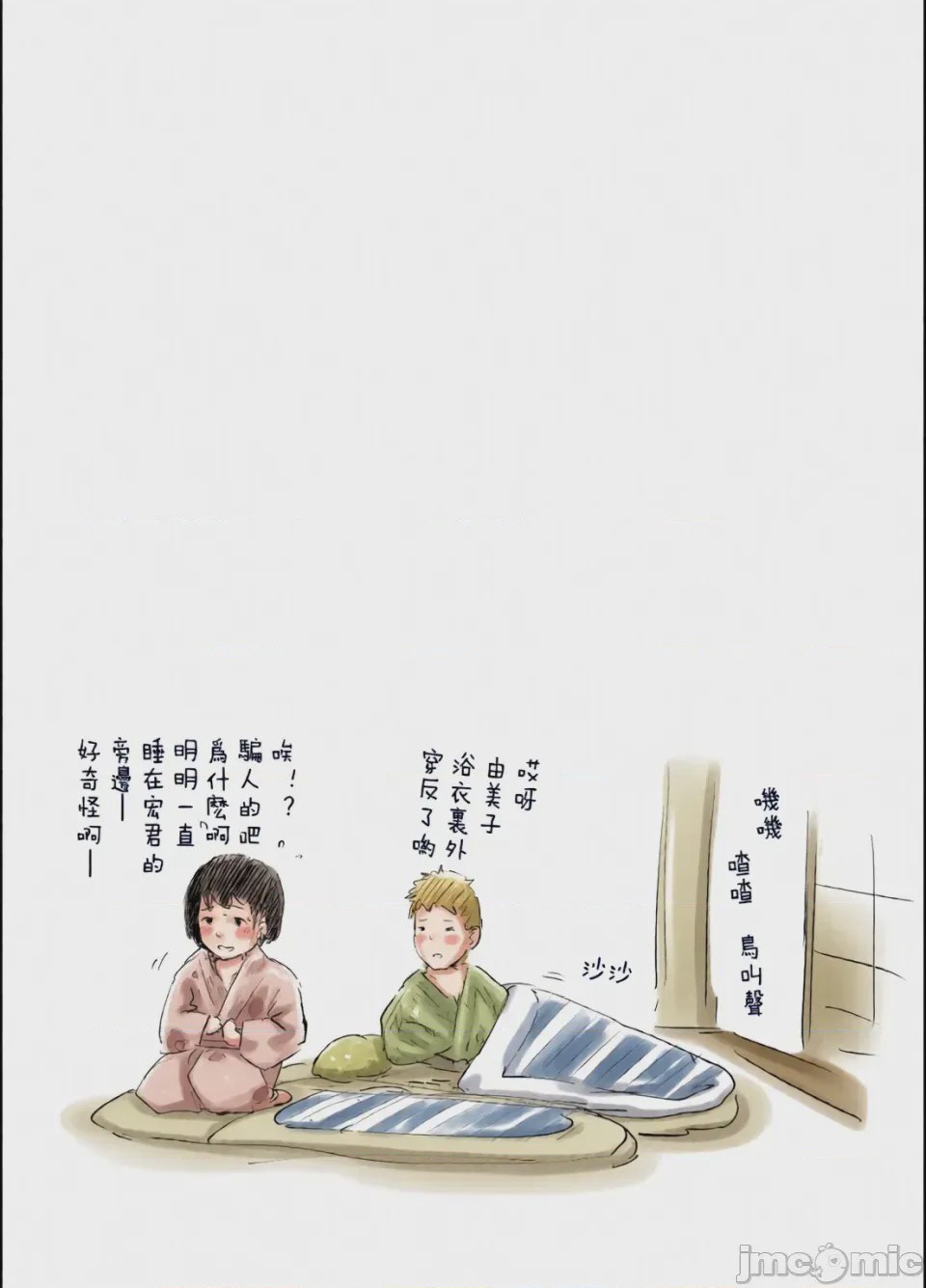 第1话, страница 146