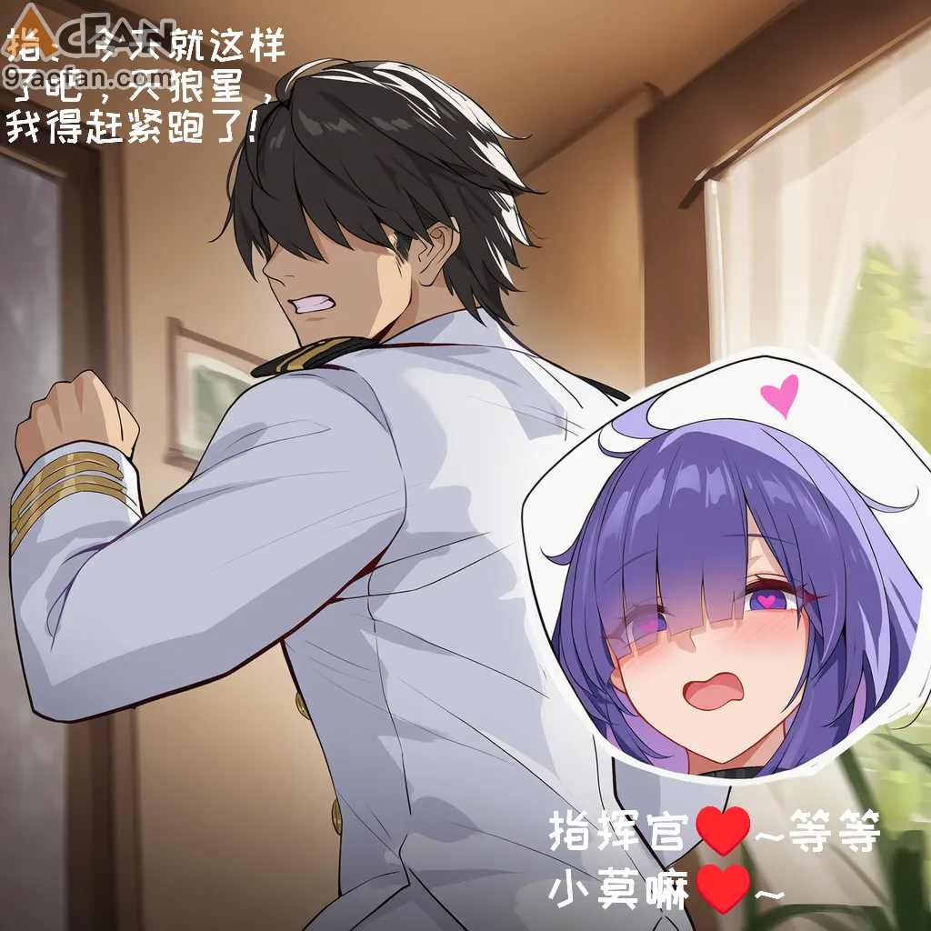 皇家贴身女仆的失态修养❤️天狼星老婆闭锁的奉身侍奉❤️天狼星老婆的狂夜媚主侍奉❤️，第 77 頁