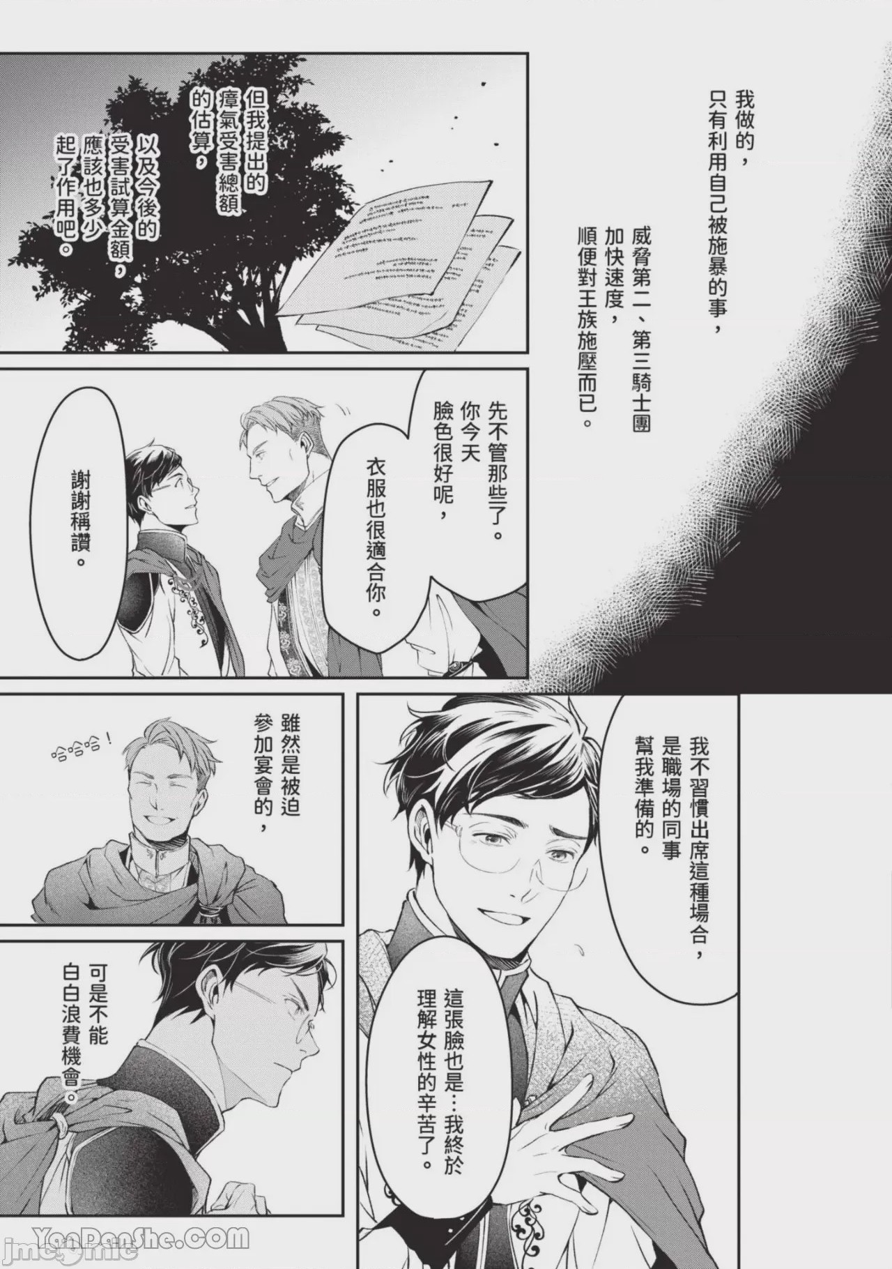 第1话，第 76 頁