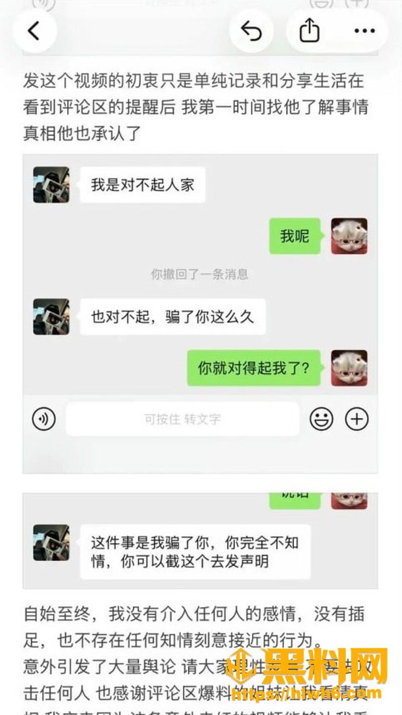 南京邮电大学出轨事件曝光 5