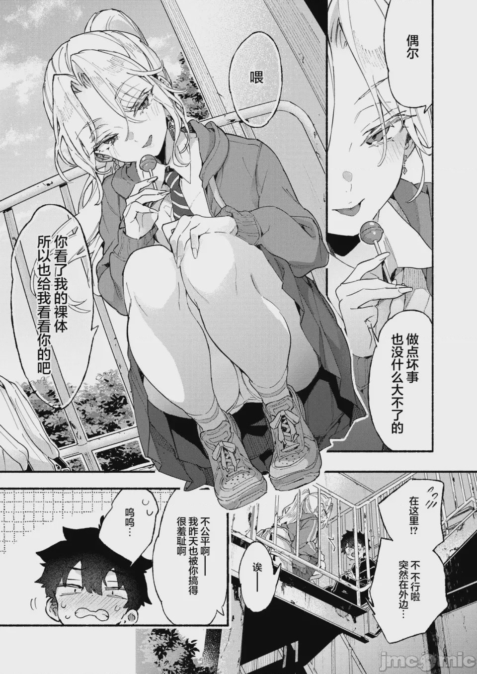 第 1 章、15 ページ