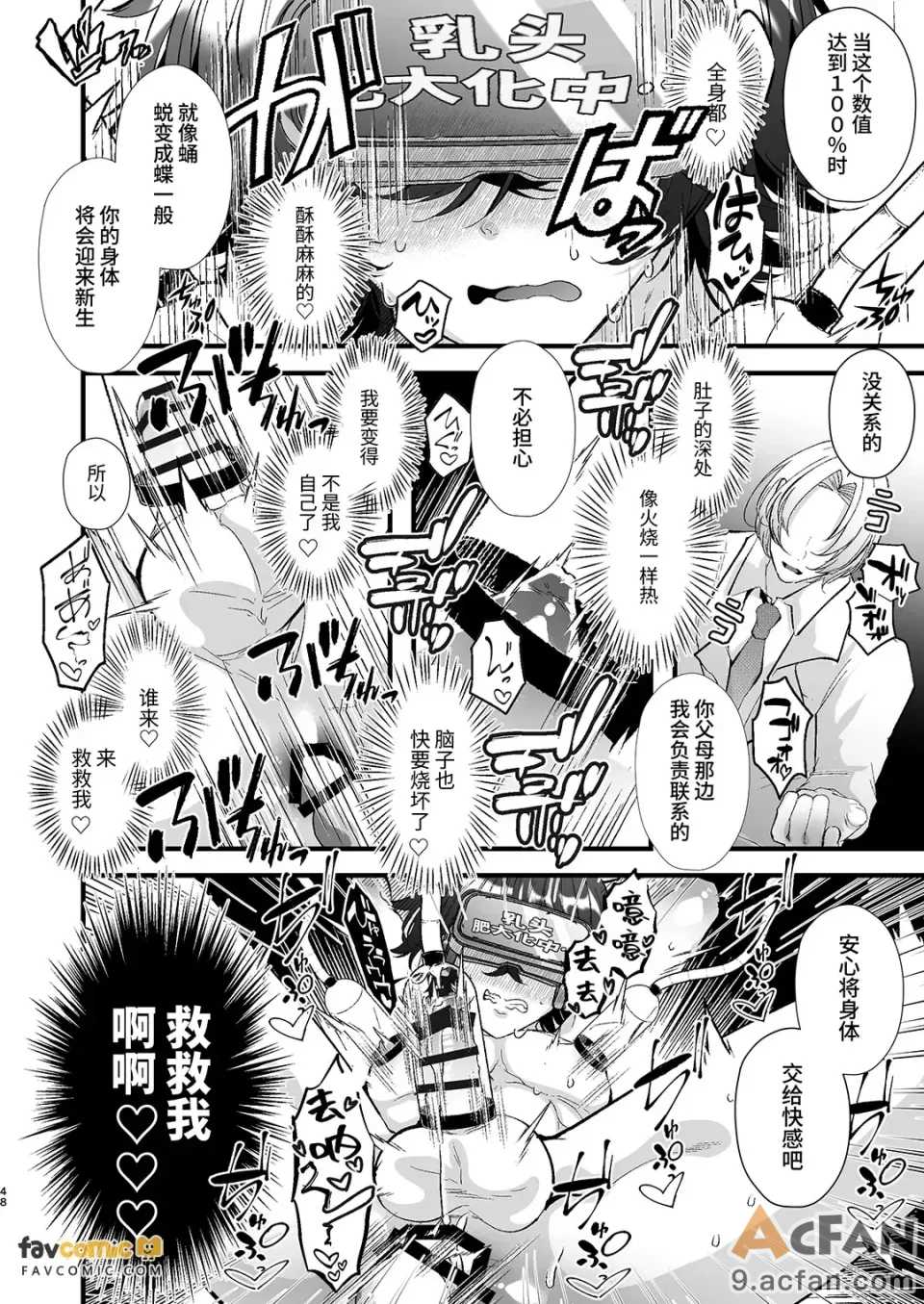 第1章，第 48 頁