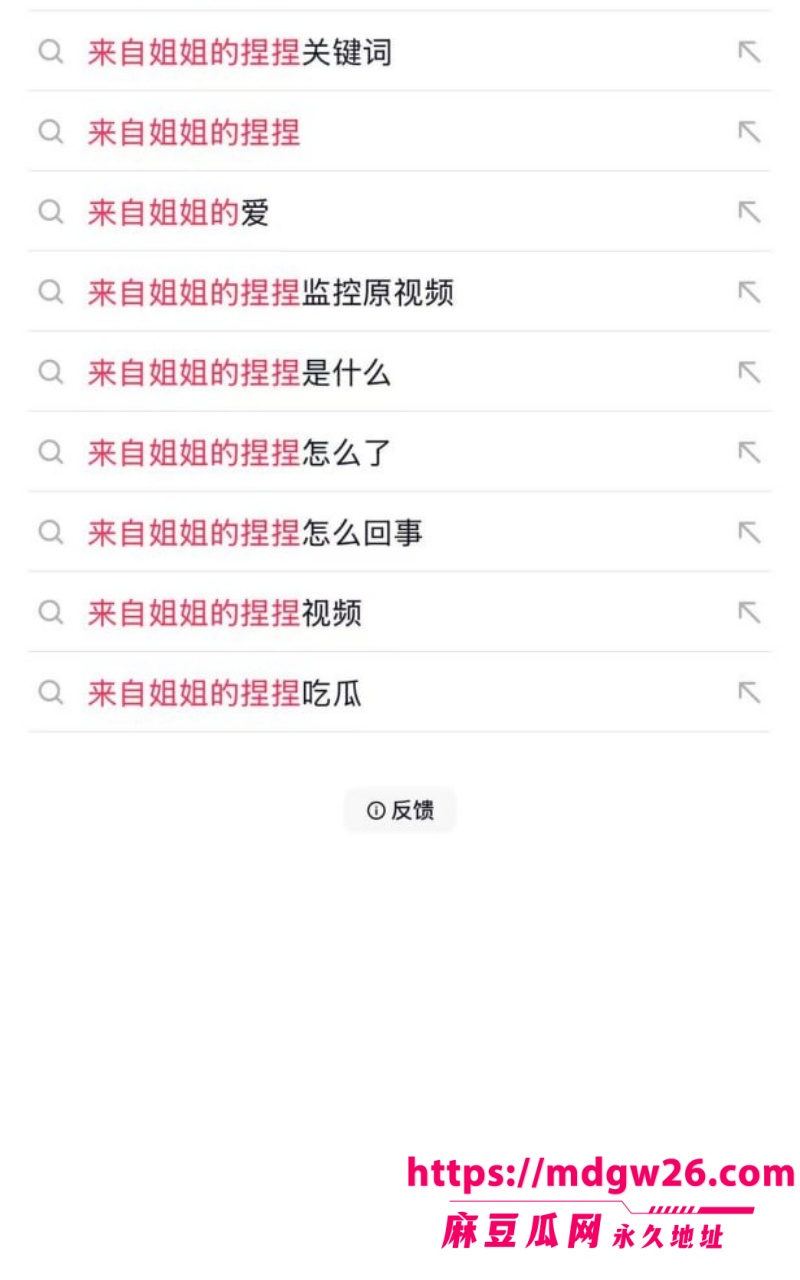 抖音疯传来自姐姐的爱2