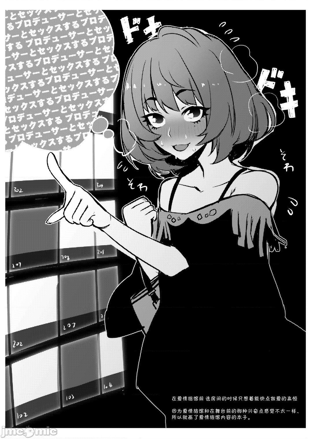 [靴下汉化组] [Digital] [Santa Fe Radio (ぺに健)] お着替え高垣さん (アイドルマスター シンデレラガールズ), страница 26