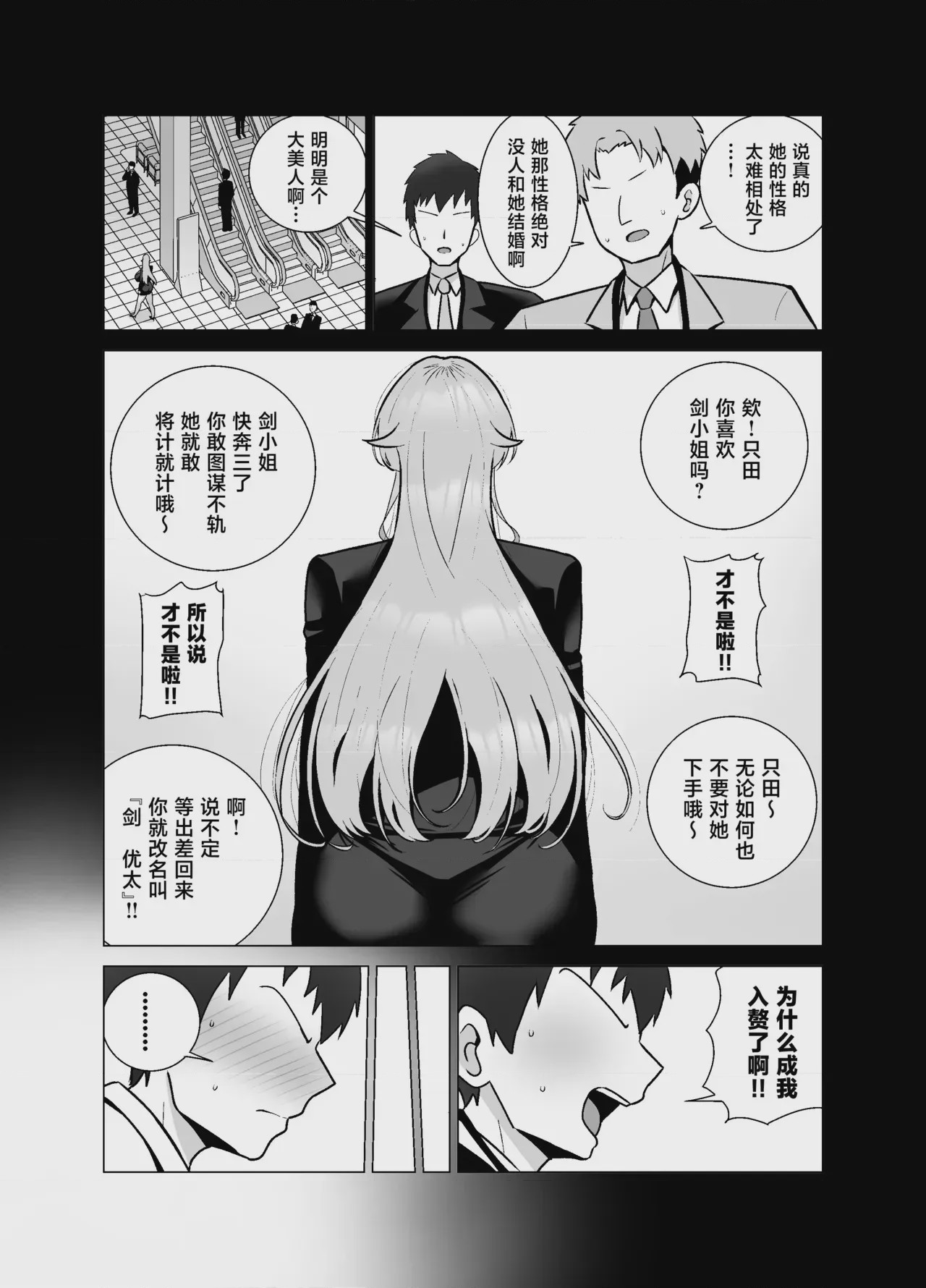 第 1 章, หน้า 16