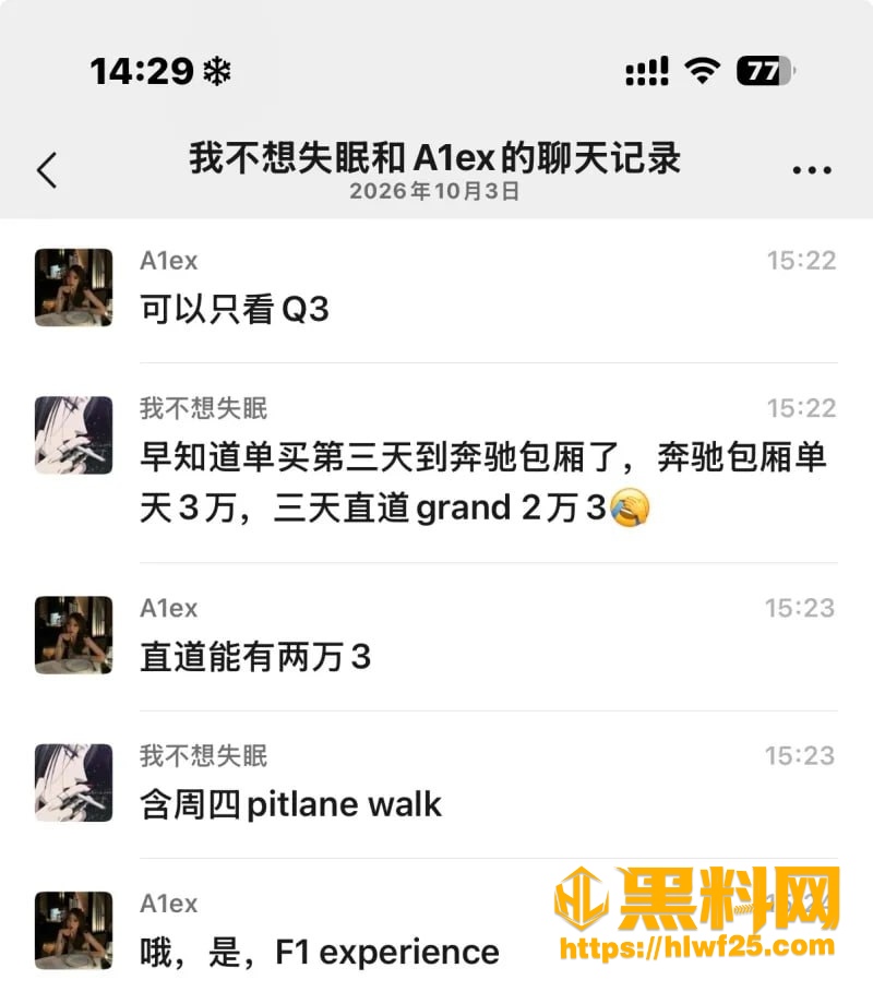 币圈富哥 12