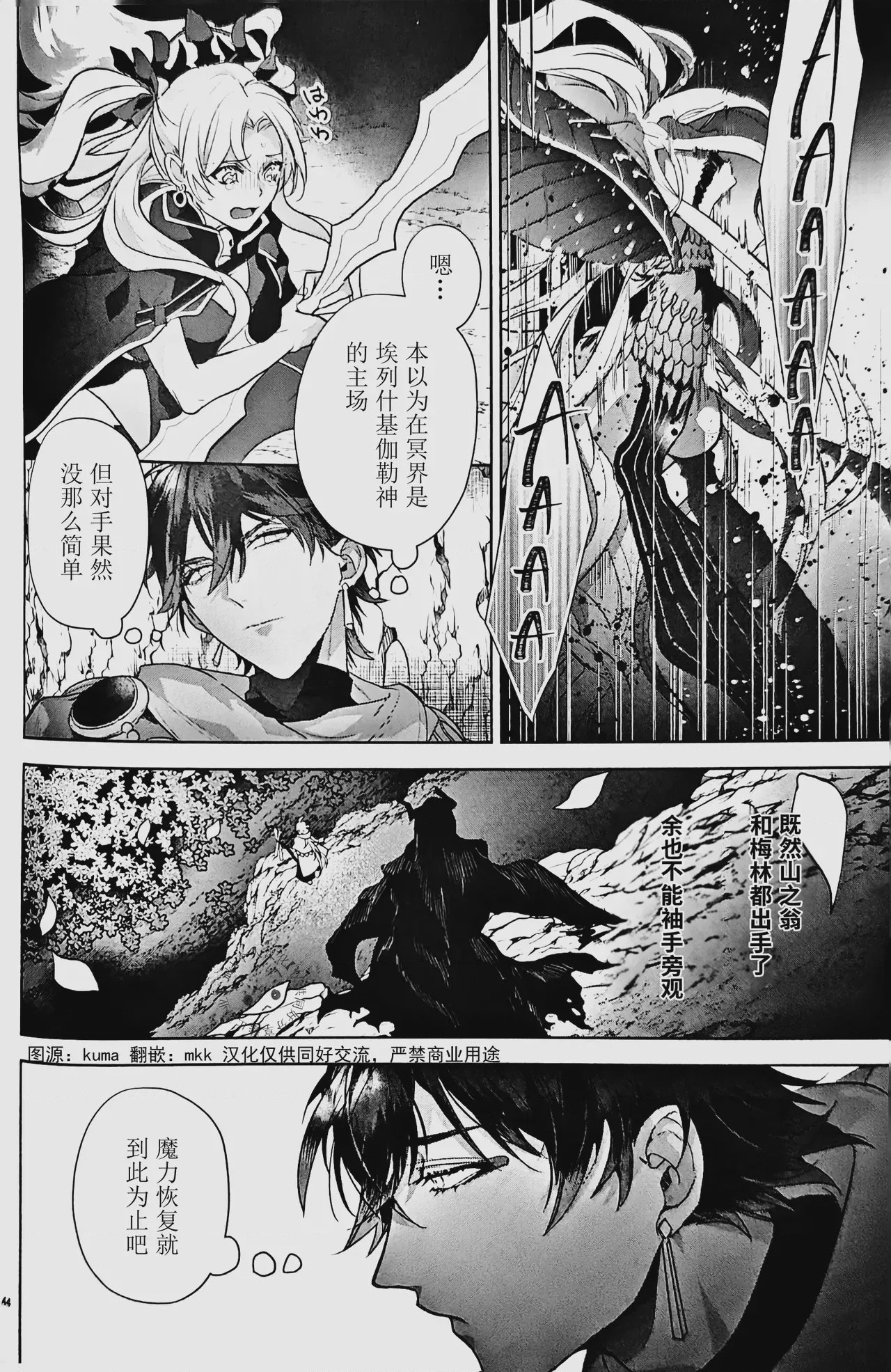 第1话，第 43 頁