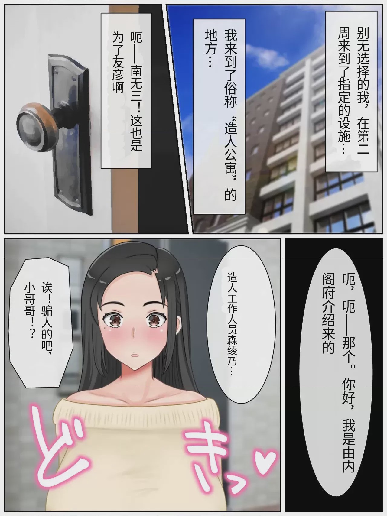 第1话、8 ページ