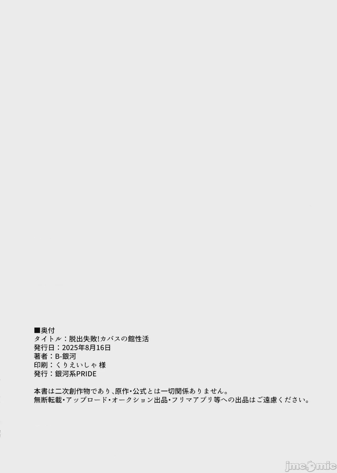 第1话, страница 18