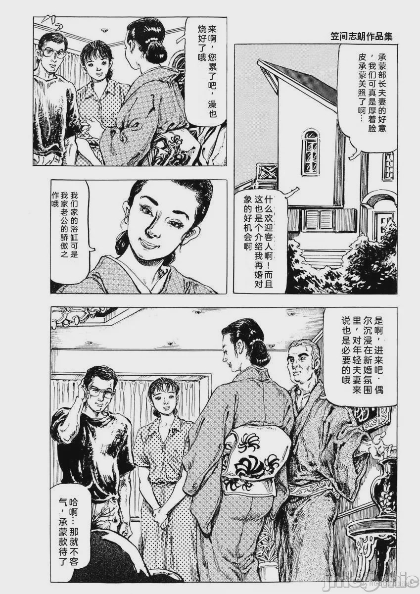 第1话, страница 83