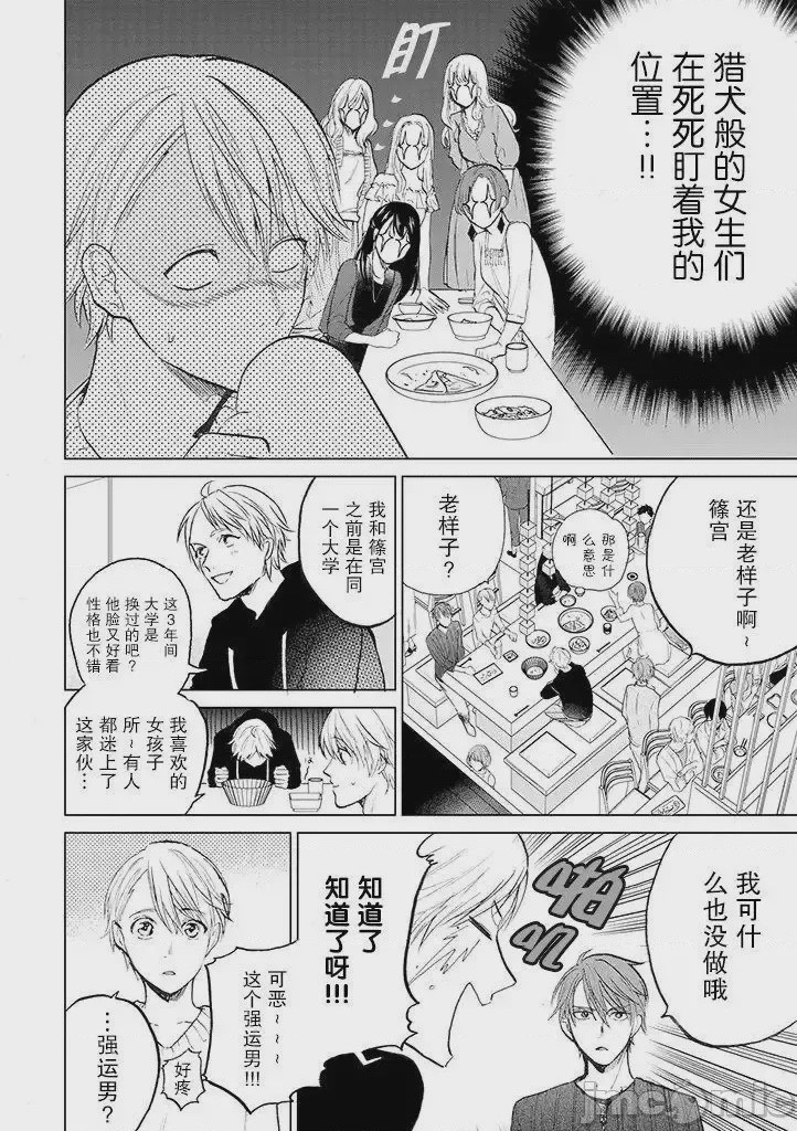 第1话 1, page 12