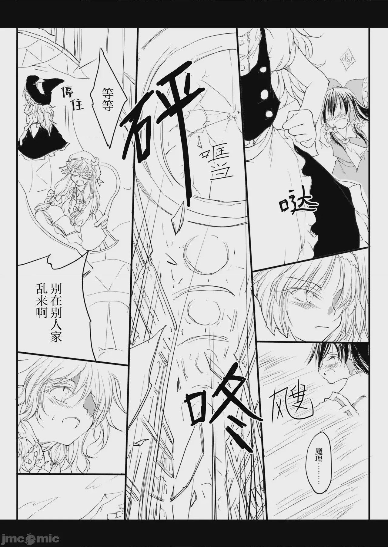 第1话, page 16