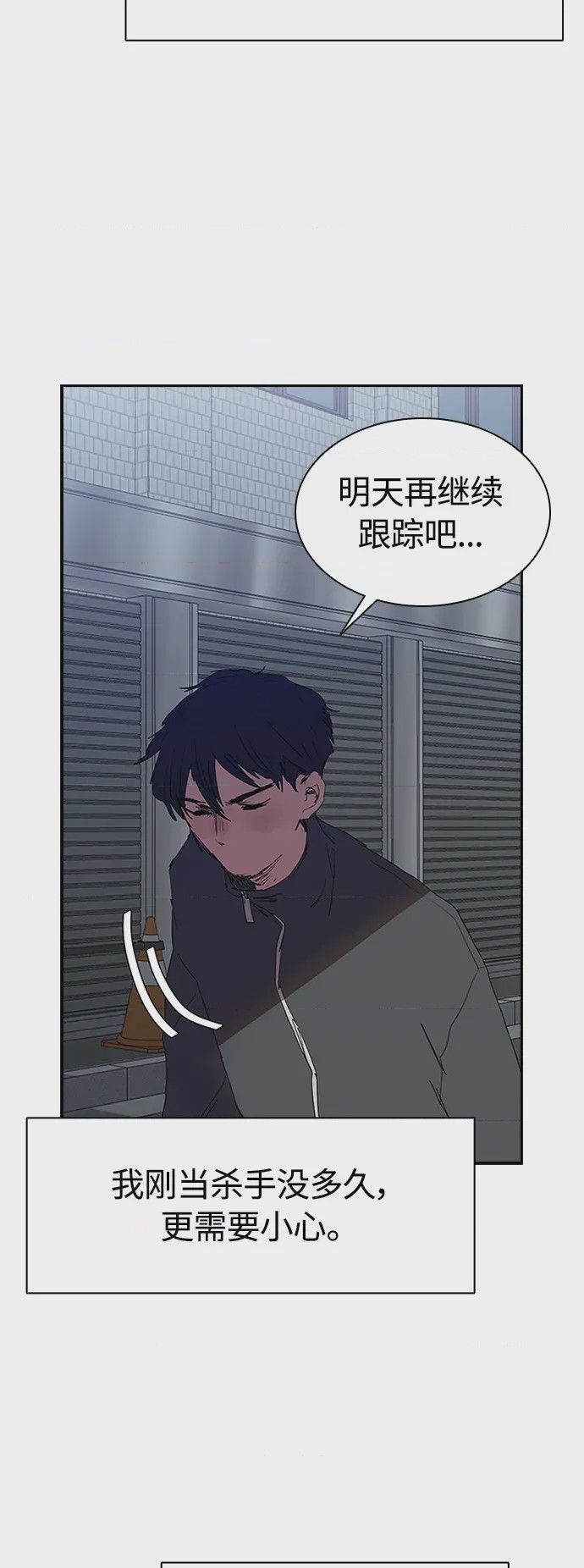 第1话 [序章] 殺手的發票, страница 16