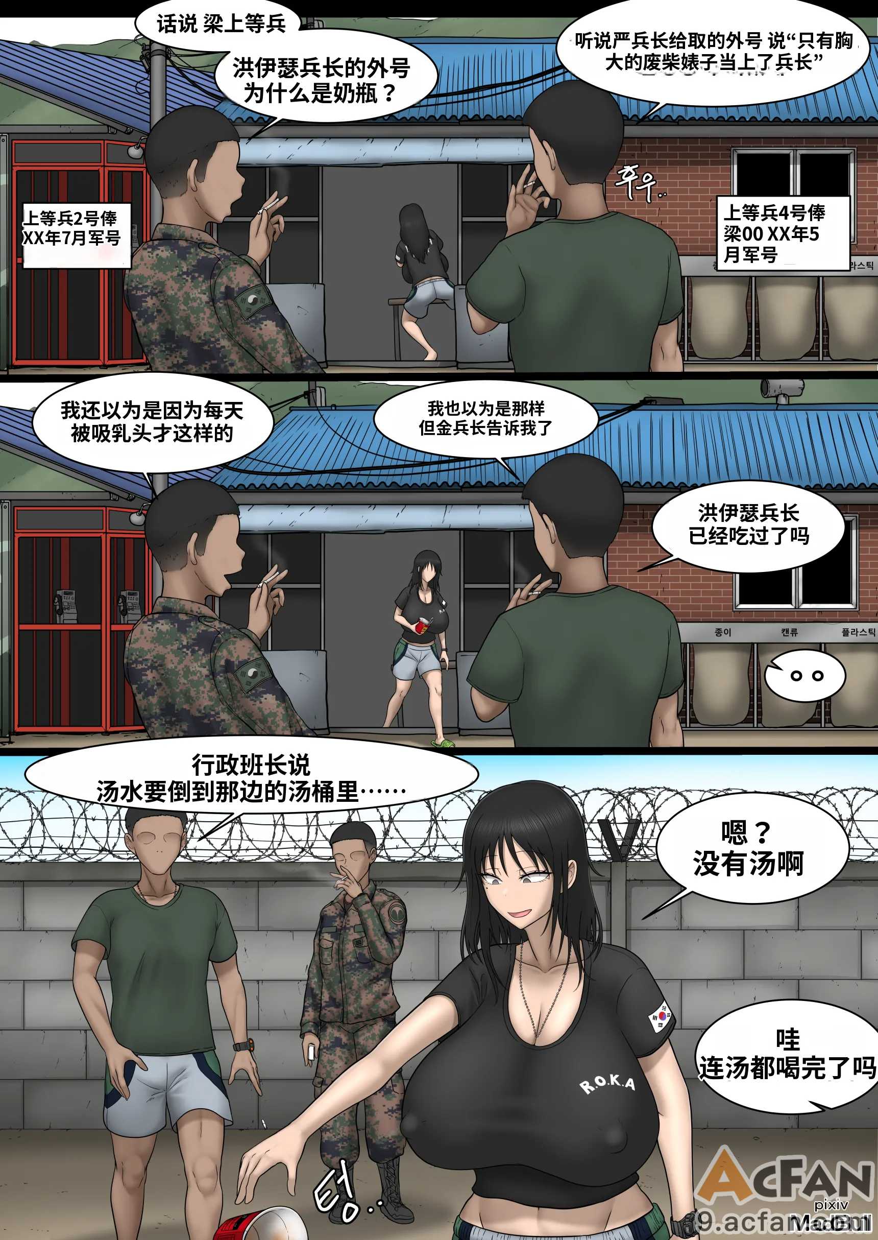 第1章、22 ページ