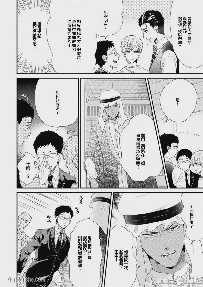 第1话、166 ページ