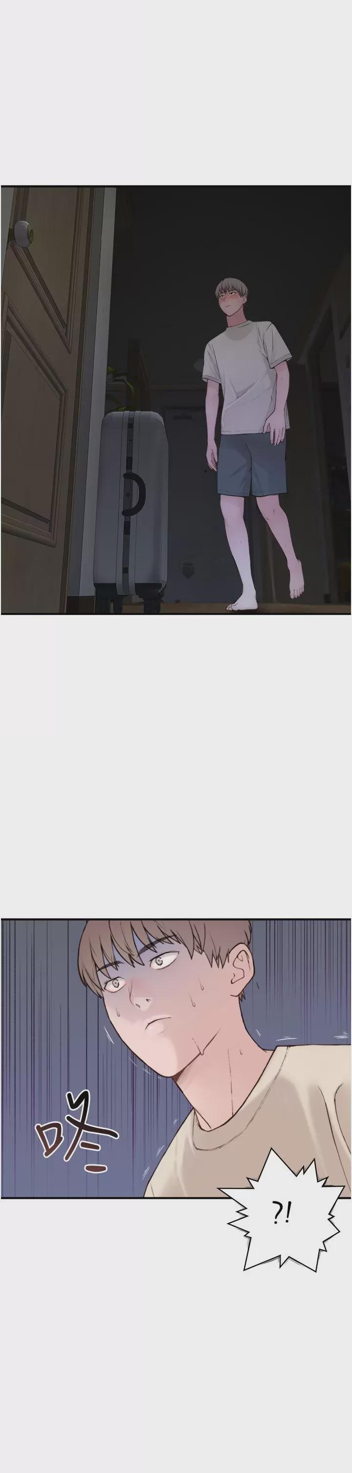 继母的香味 第1话, страница 3
