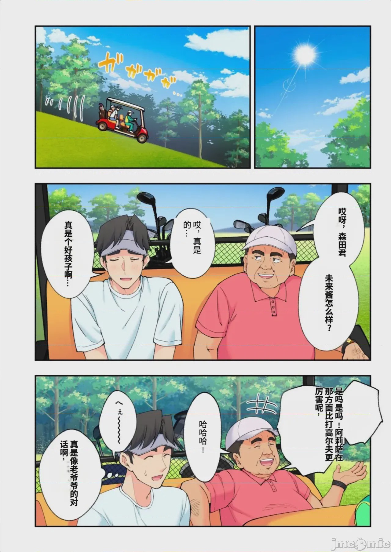 第1话，第 123 頁