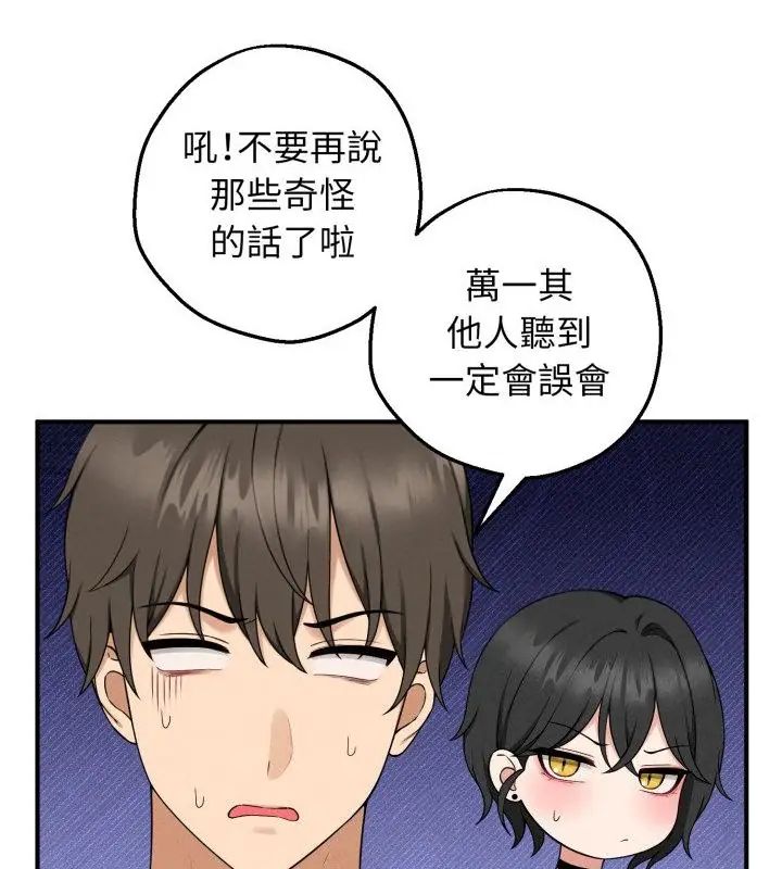第1話, 페이지 52