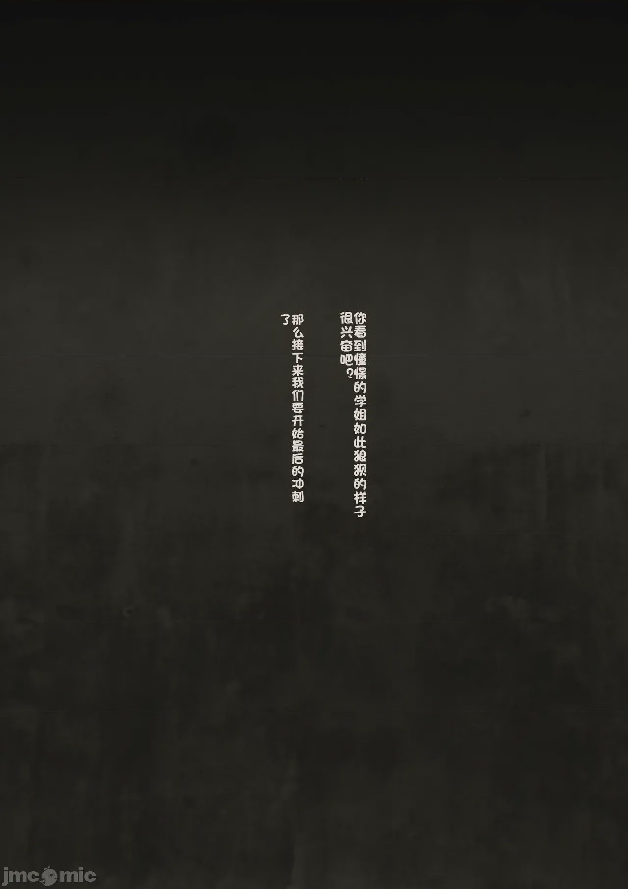 第1话, страница 120