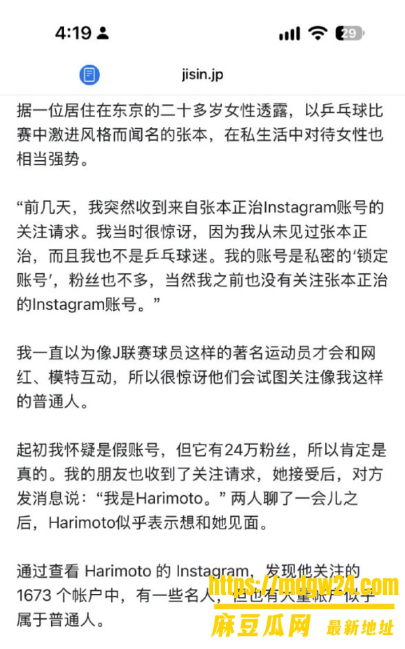 张本智和8