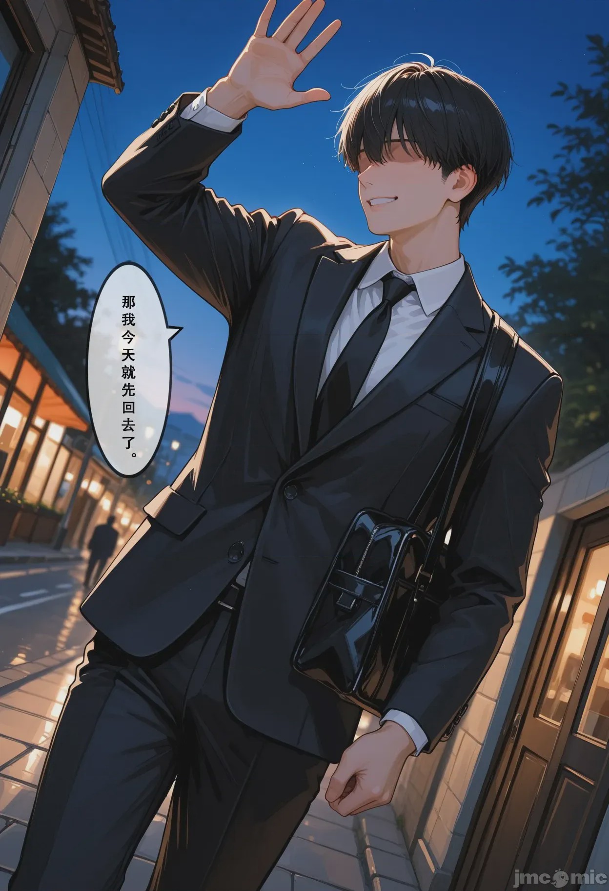 第1话、33 ページ