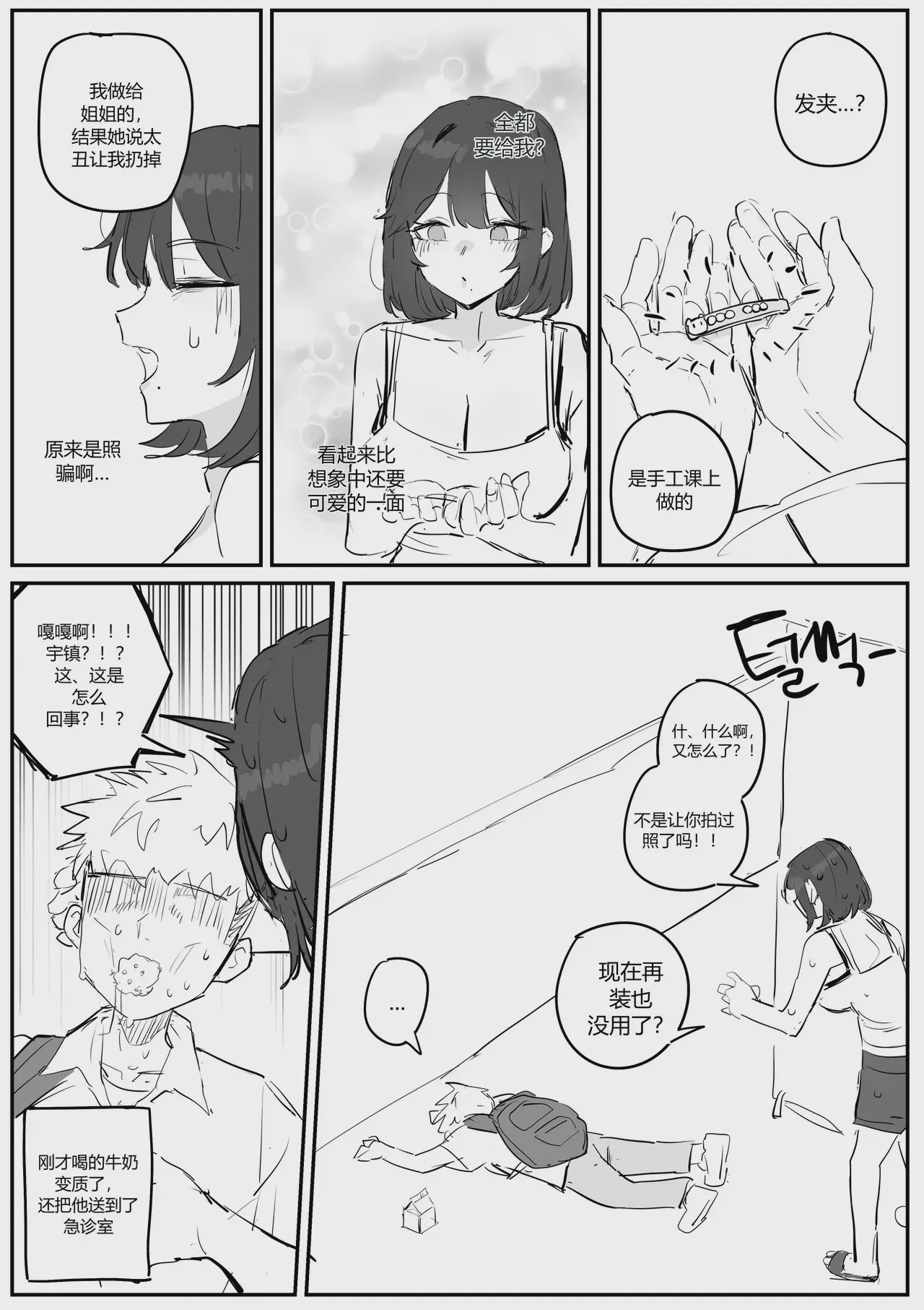 第 1 章, page 10