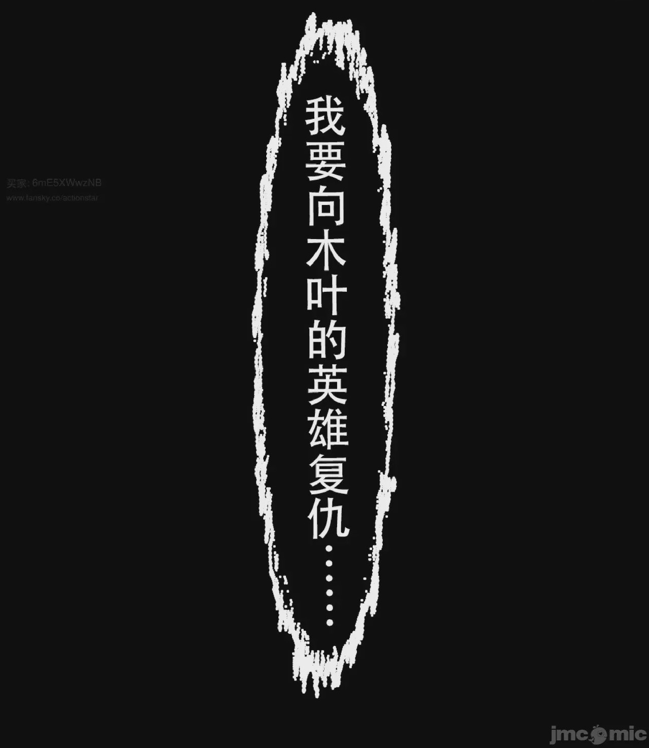 第1话, страница 14