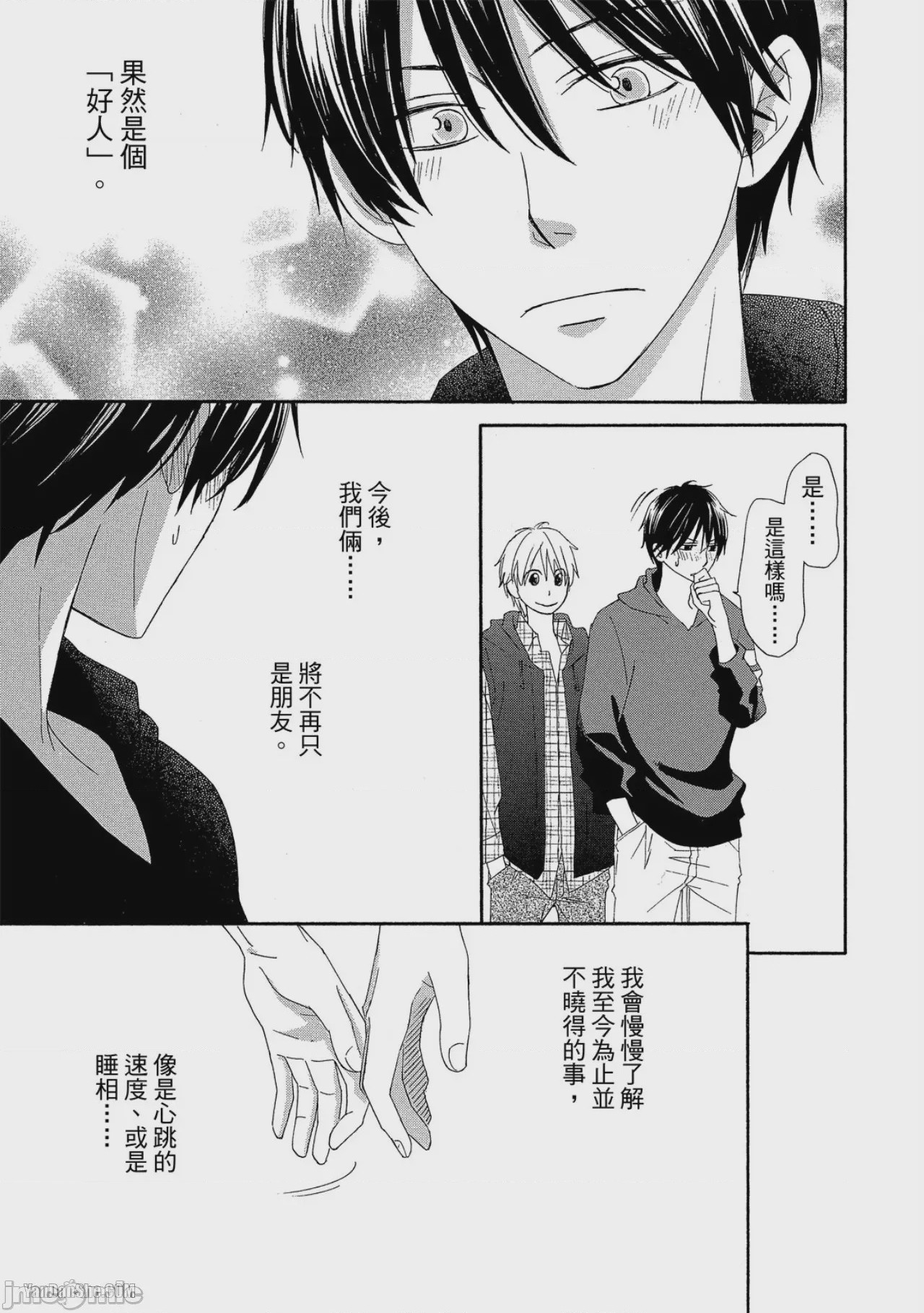第1话, pahina 73