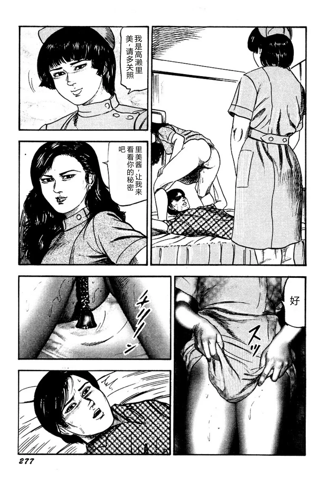 第 1 章, страница 277