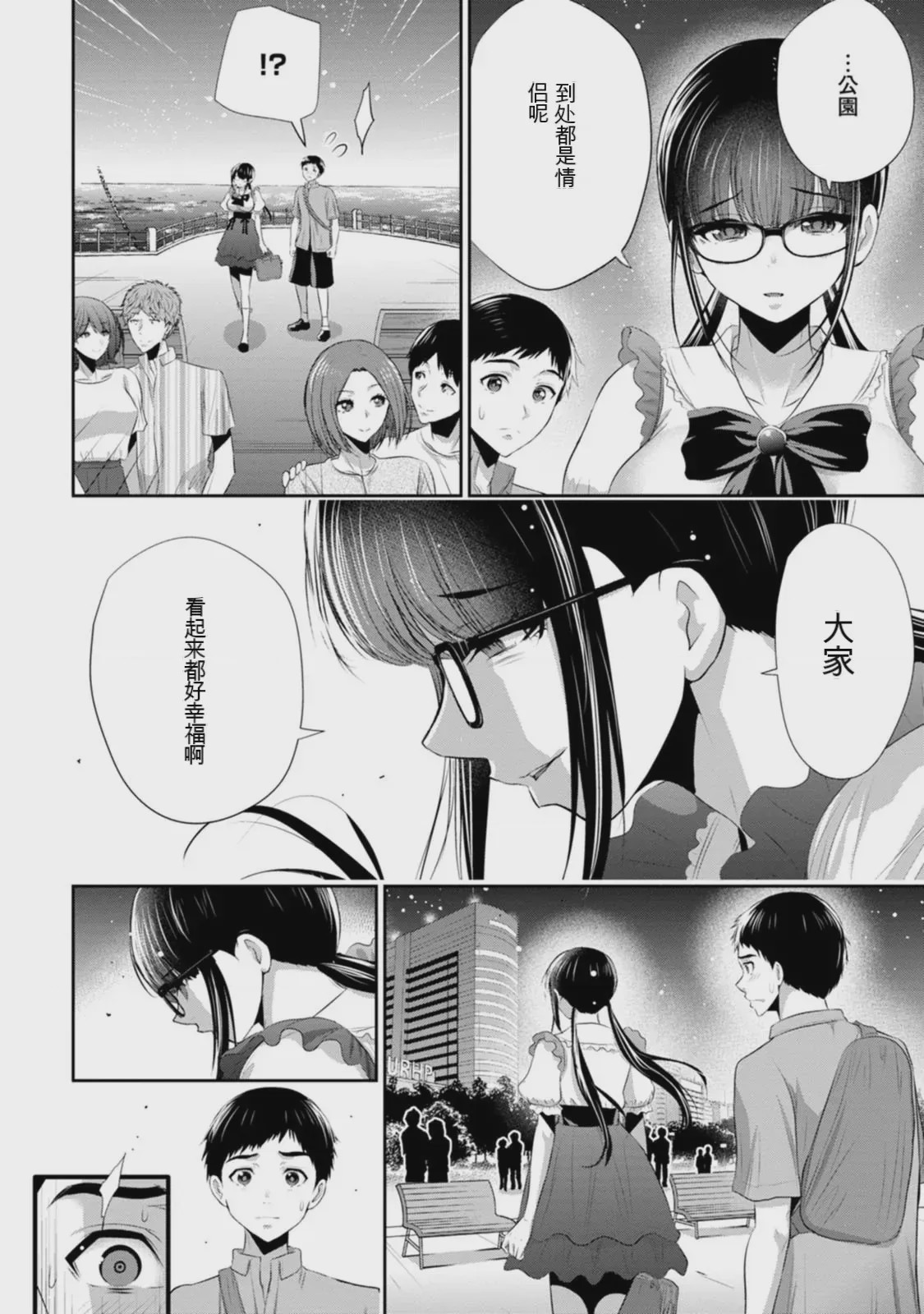 第 1 章, pahina 155