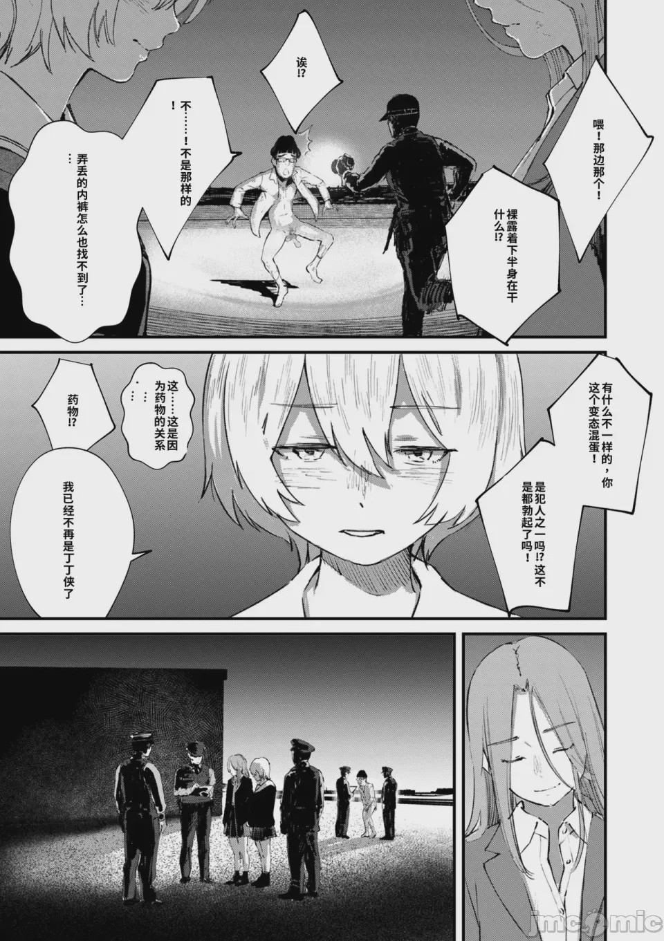 第1话, page 13
