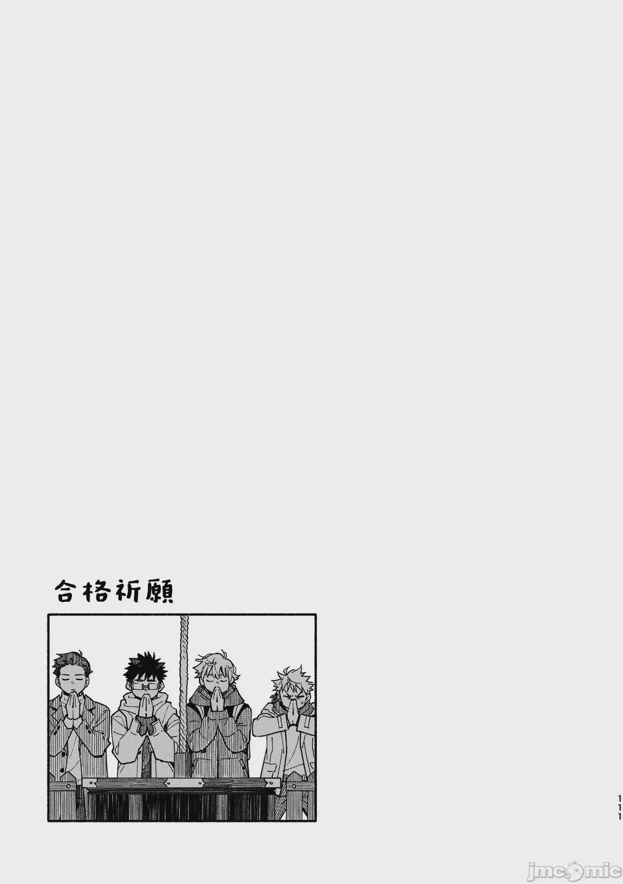 第1话, страница 111