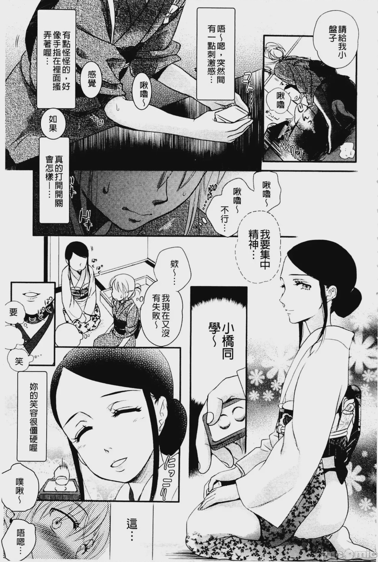 第1话，第 108 頁