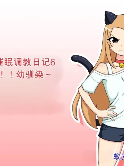Плакат для [Ari and Mura] Osananajimi Saimin Choukyou Nikki 6