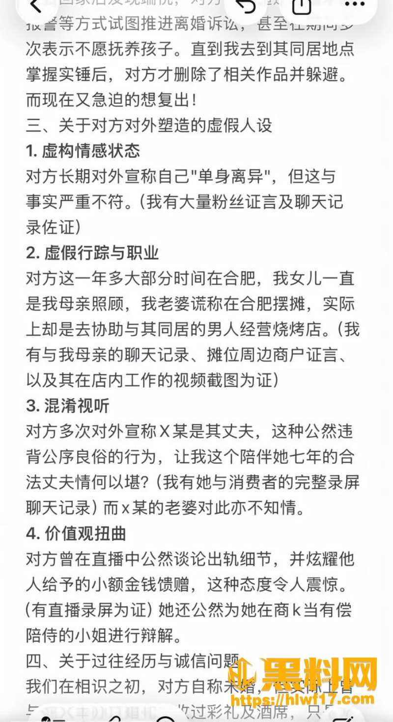 陈某楠带娃半夜打麻将  2