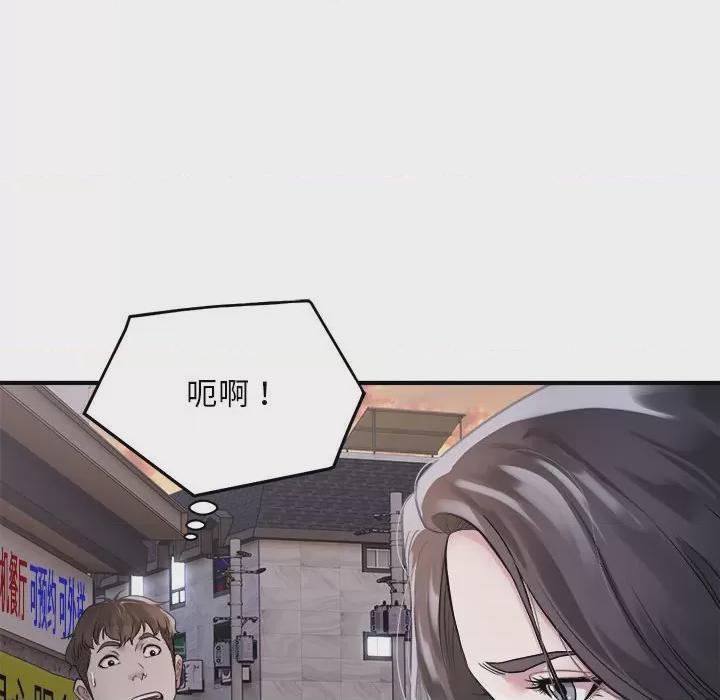 好运出租车 第1话, страница 77