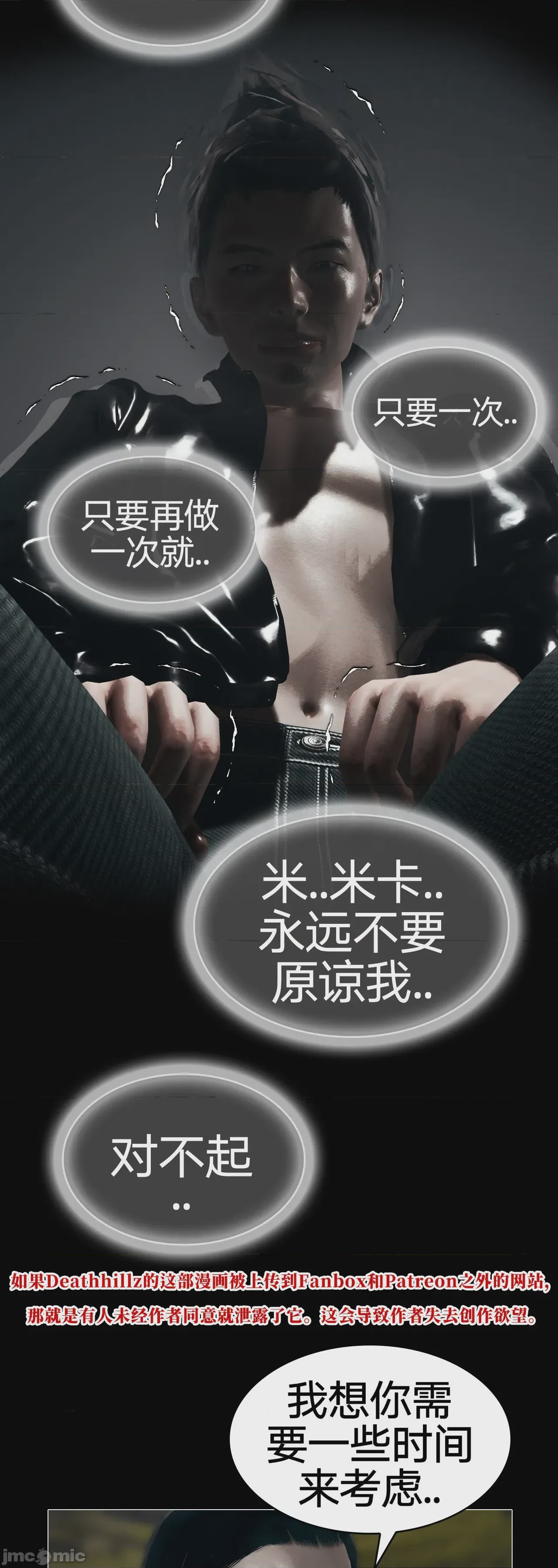 第1话, страница 796