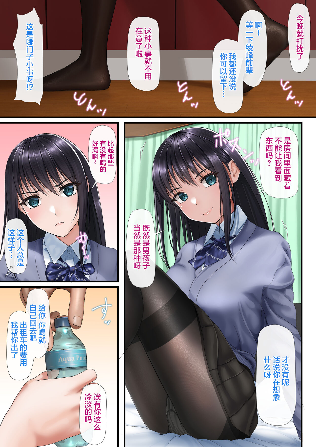 第 1 章, страница 3