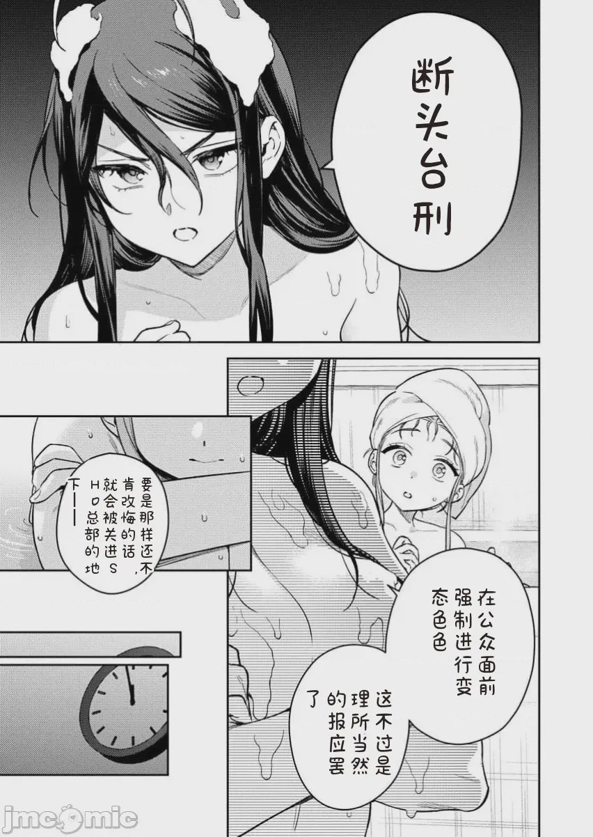 第1话 單行本第一卷, страница 35