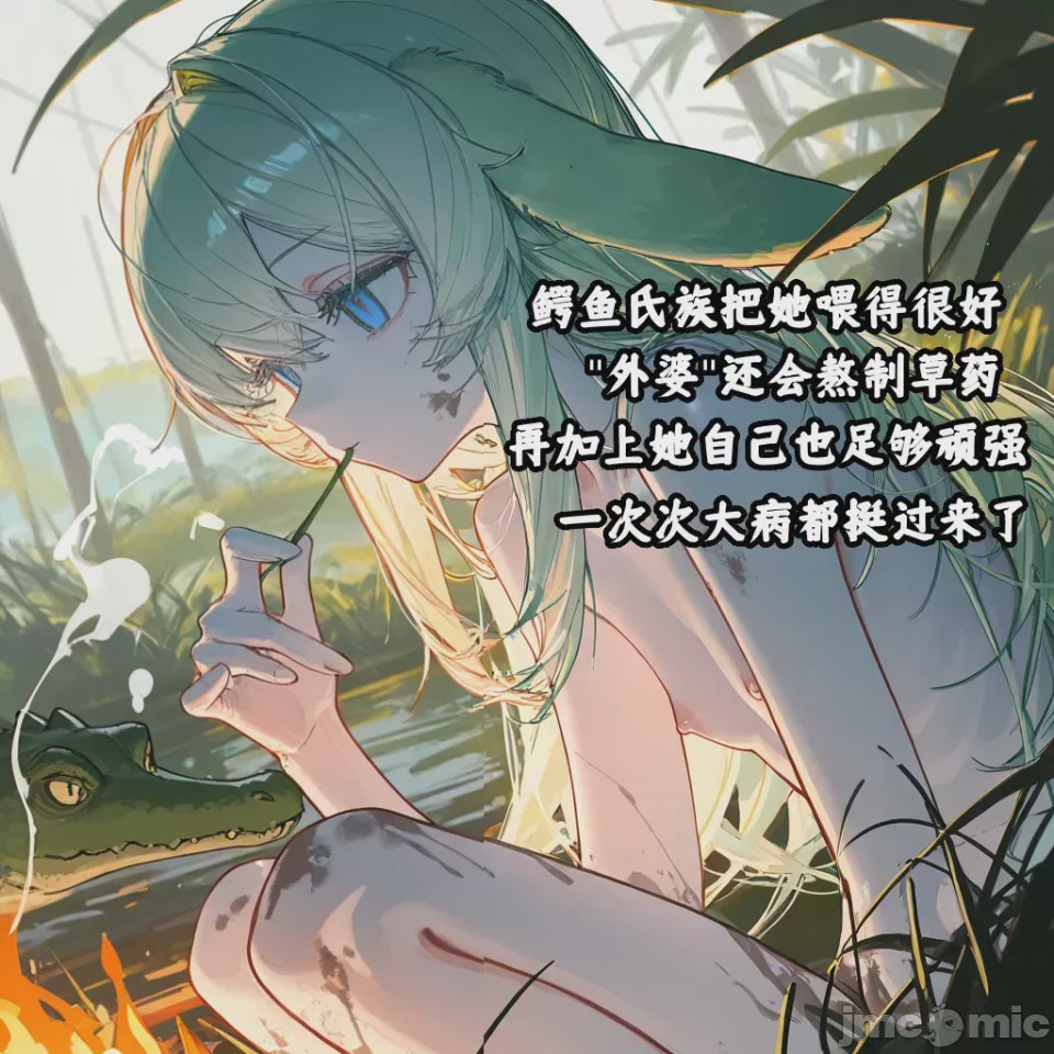 第1话, pahina 14